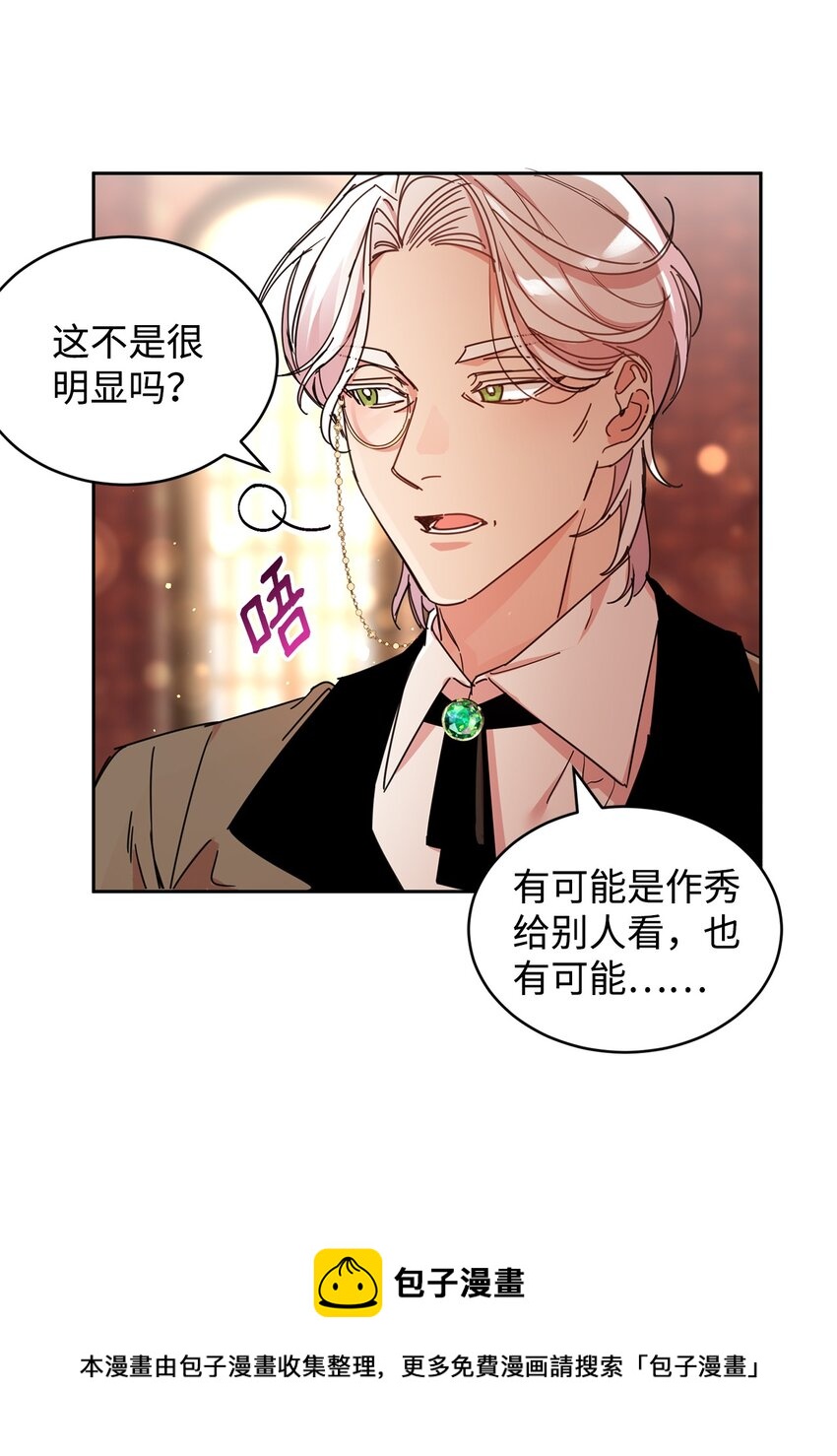 10 起疑(1/2)-第11话