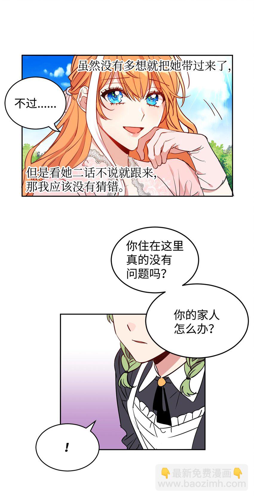 10 起疑(1/2)-第11话