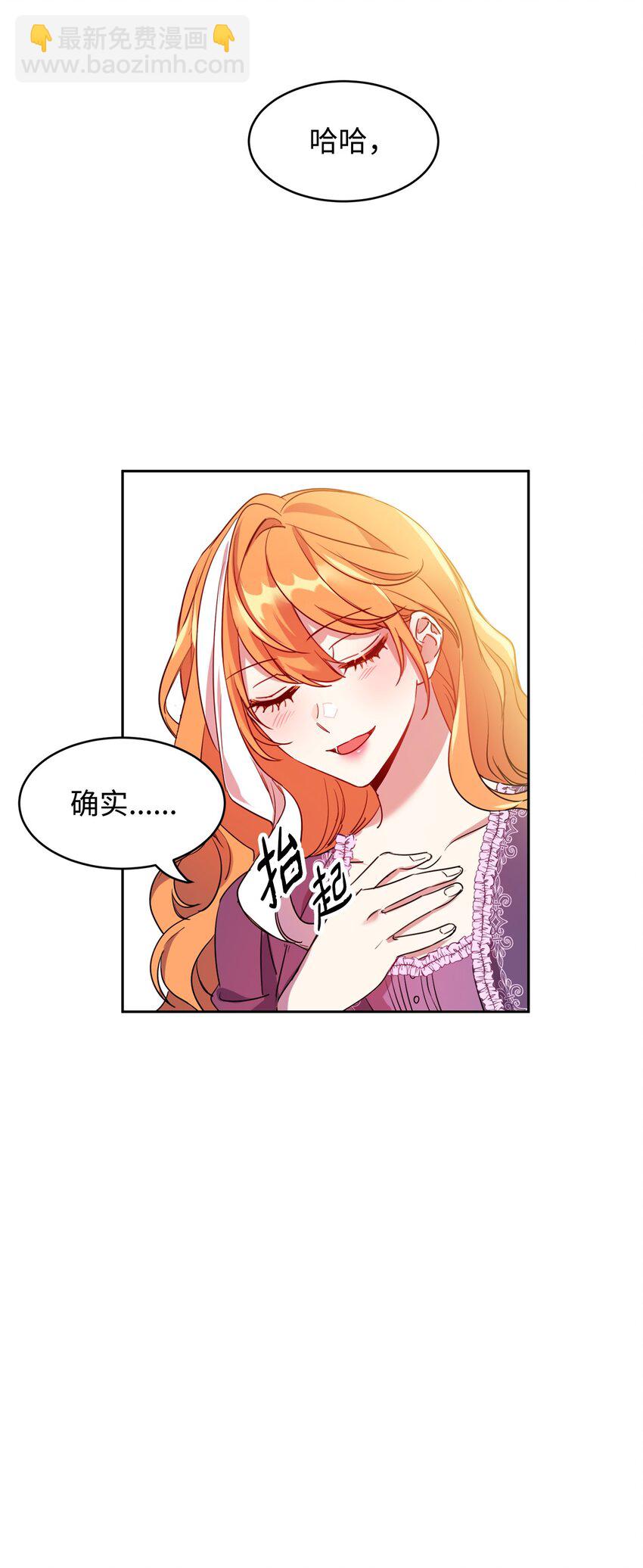 12 PK皇女(1/2)-第13话