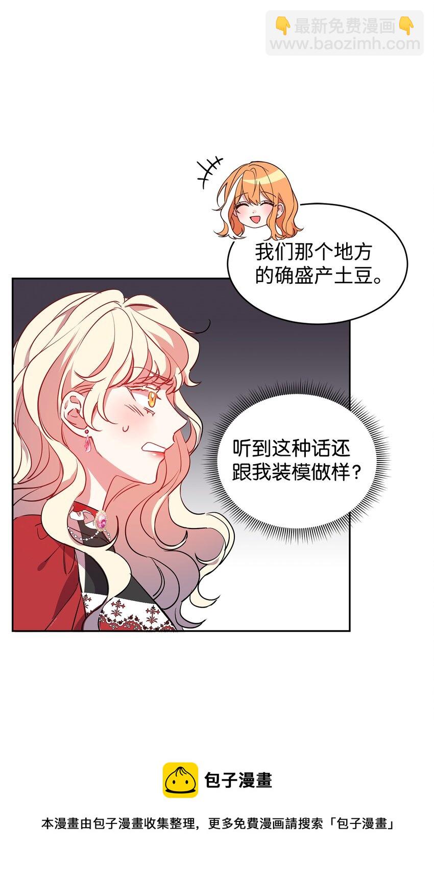 12 PK皇女(1/2)-第13话