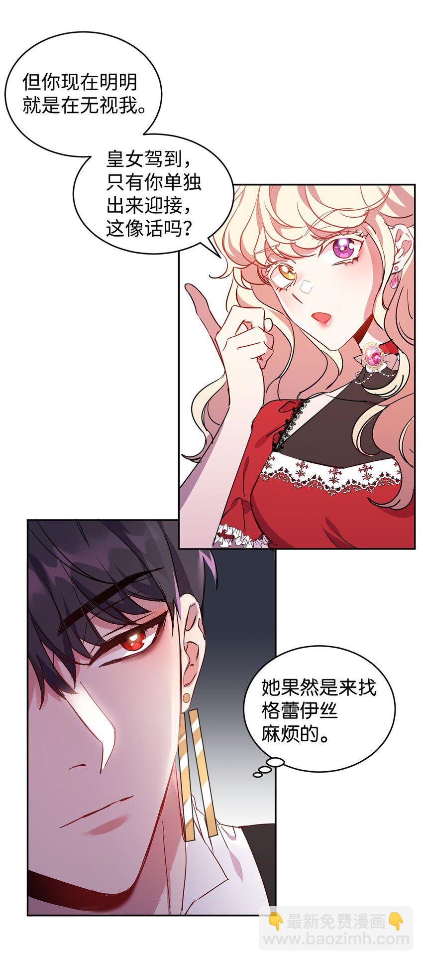 12 PK皇女(1/2)-第13话