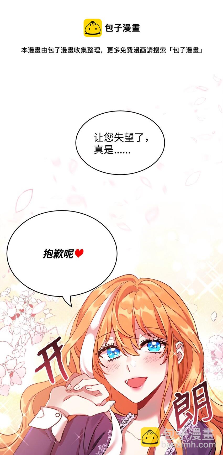 12 PK皇女(1/2)-第13话