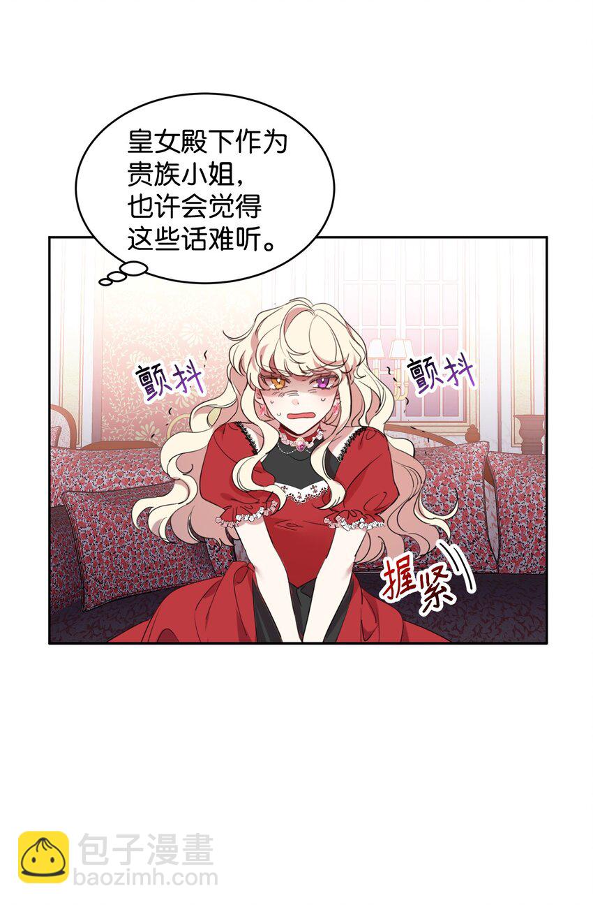 12 PK皇女(1/2)-第13话