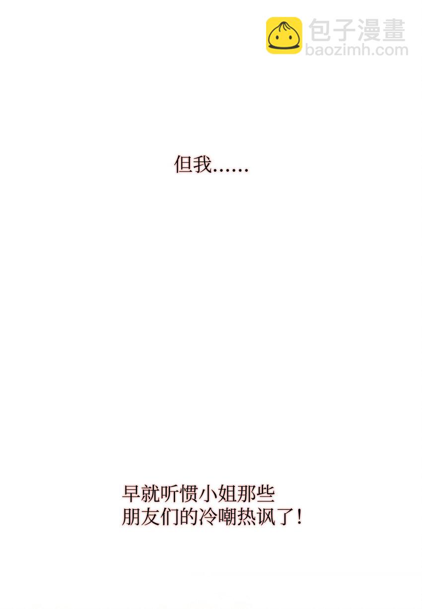 12 PK皇女(1/2)-第13话