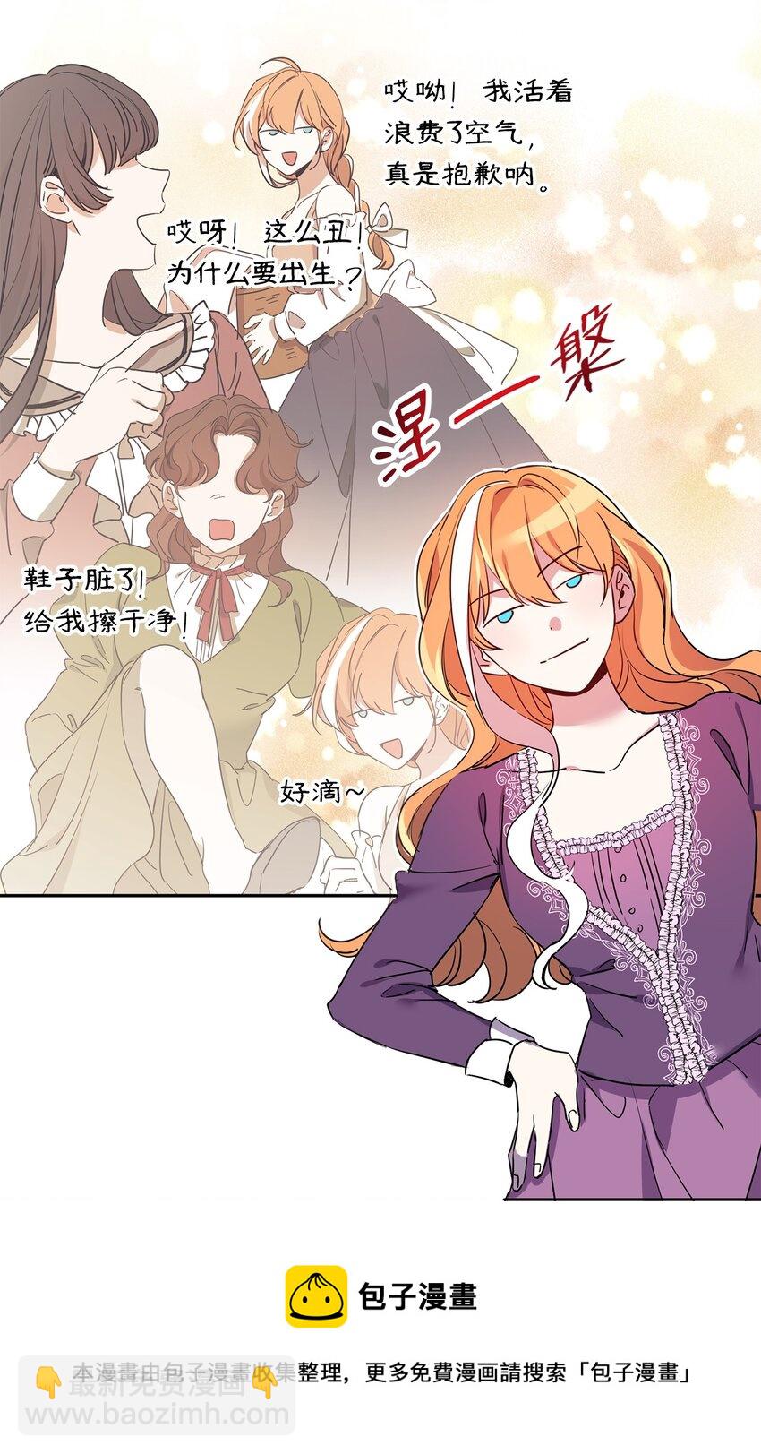 12 PK皇女(1/2)-第13话