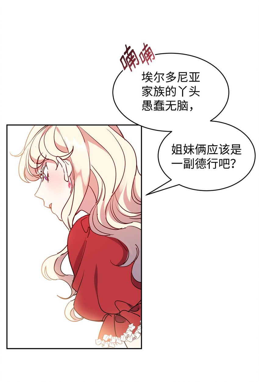 12 PK皇女(1/2)-第13话