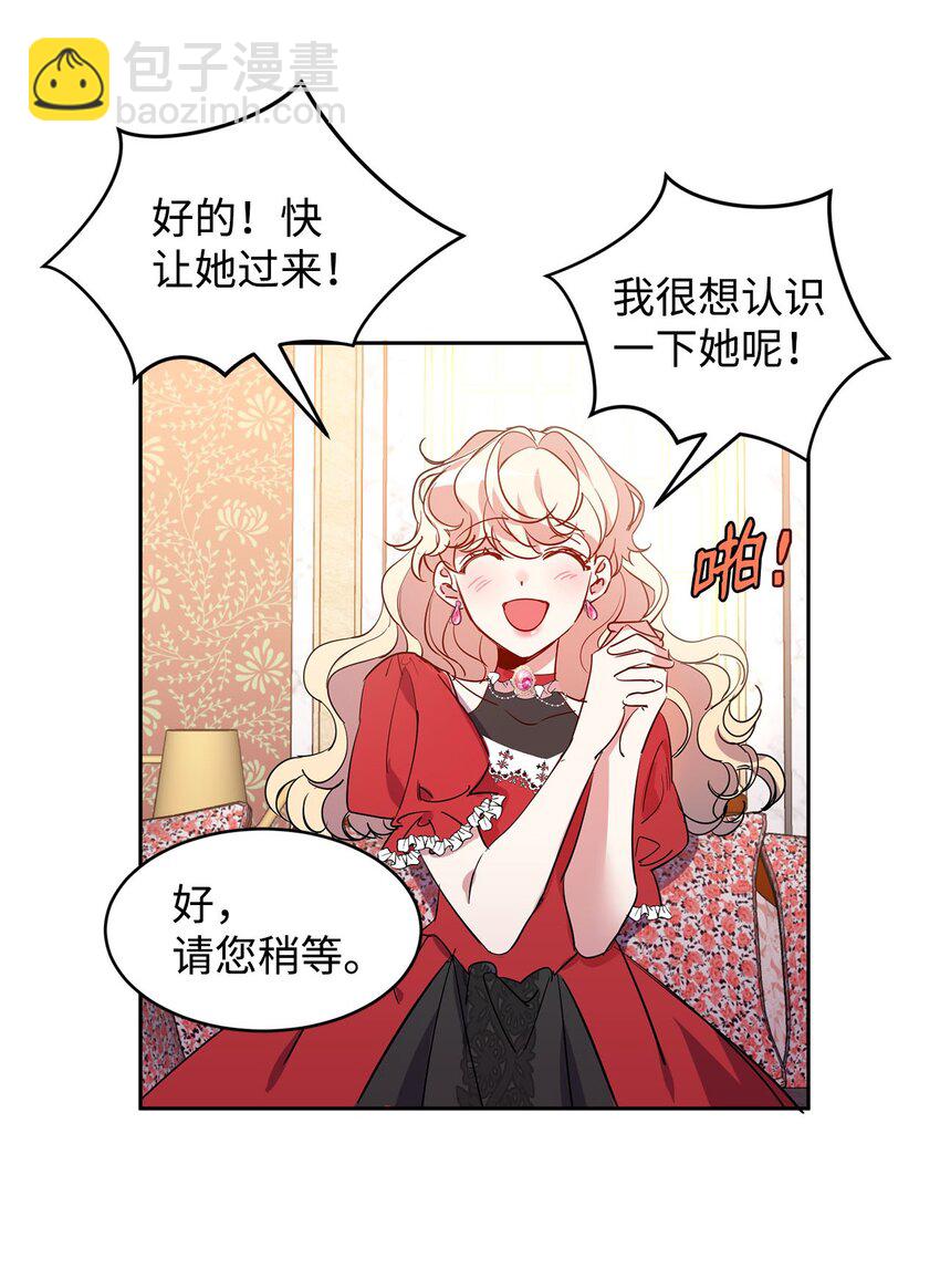 12 PK皇女(1/2)-第13话