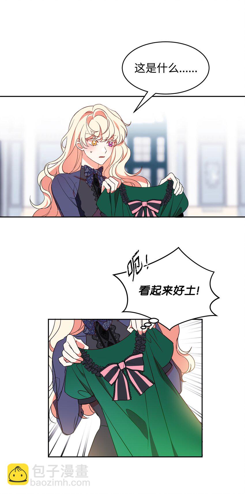 14 另一面(1/2)-第15话