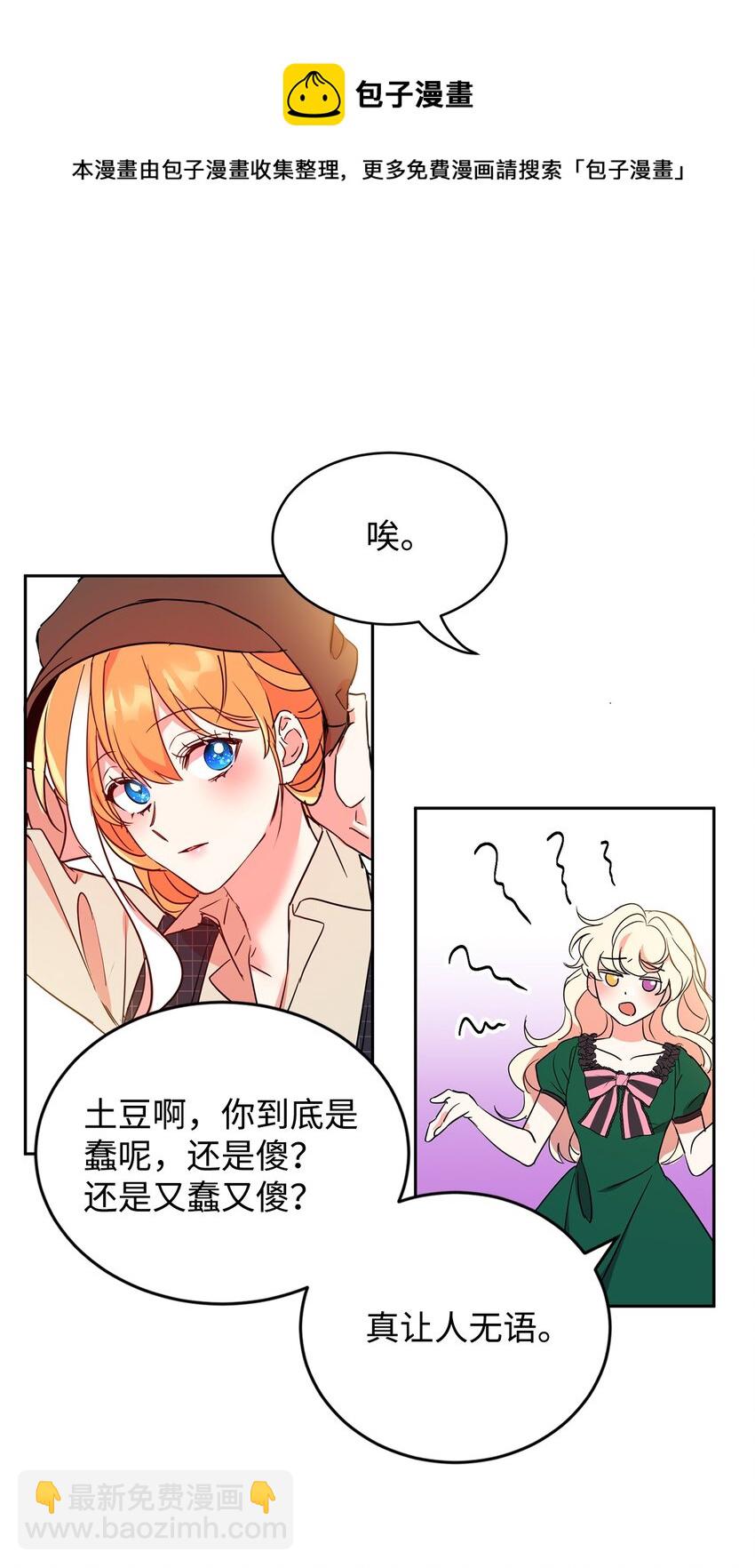 14 另一面(1/2)-第15话