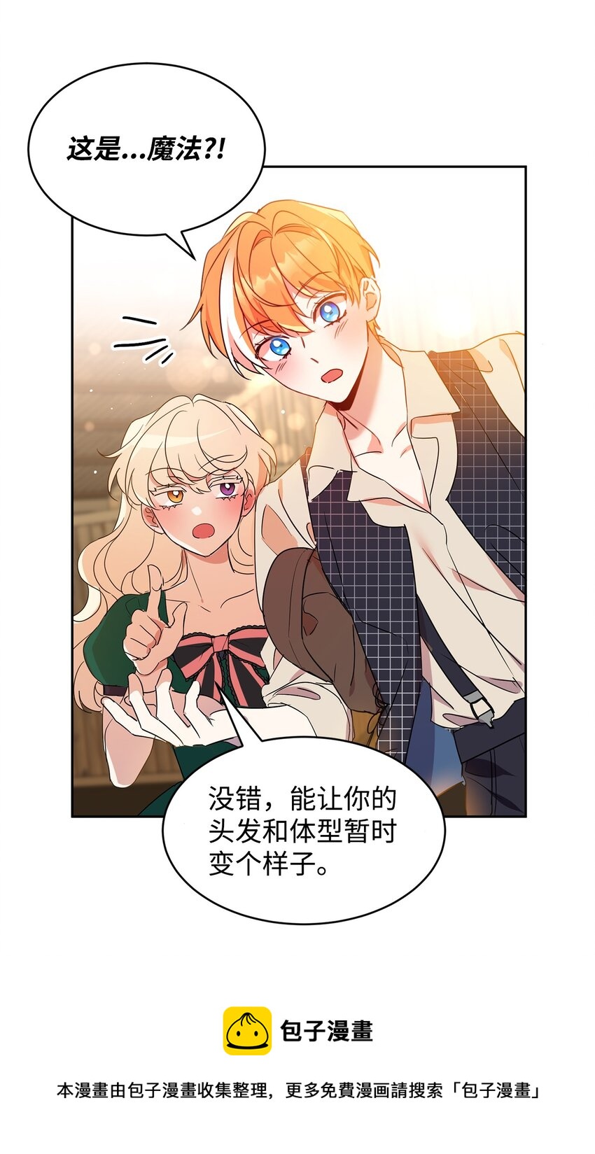 14 另一面(1/2)-第15话