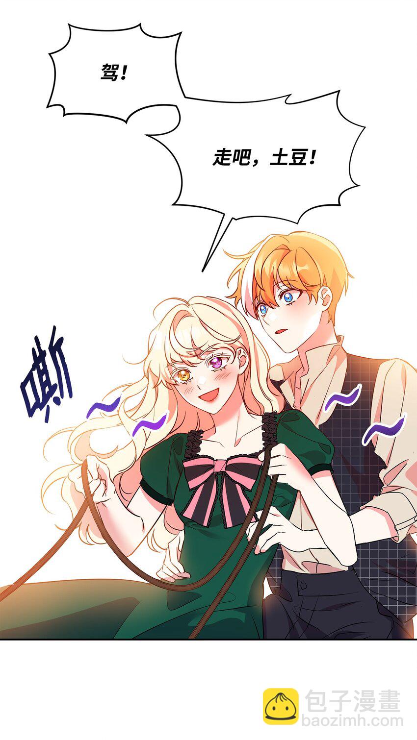 14 另一面(1/2)-第15话