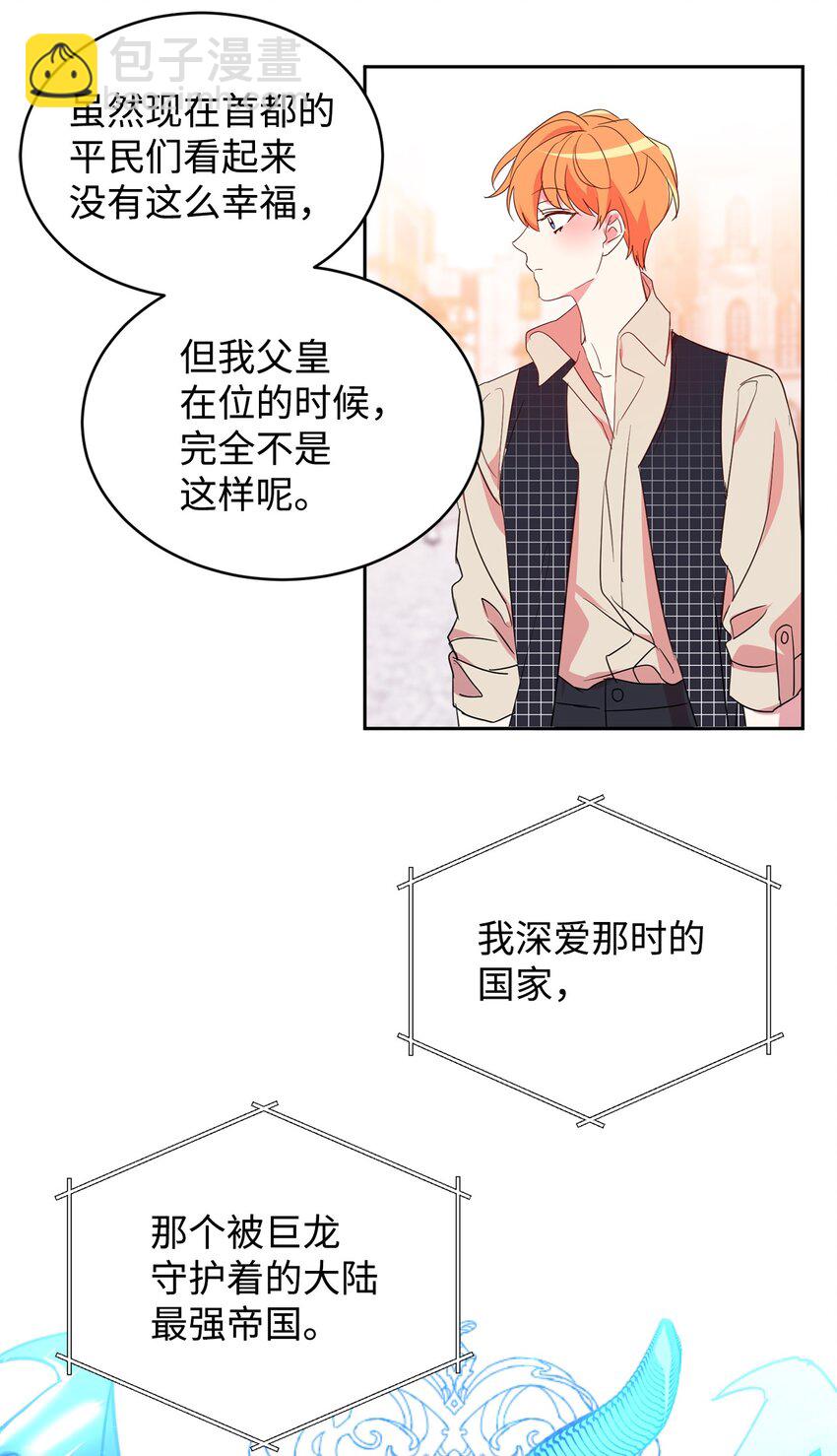 14 另一面(1/2)-第15话