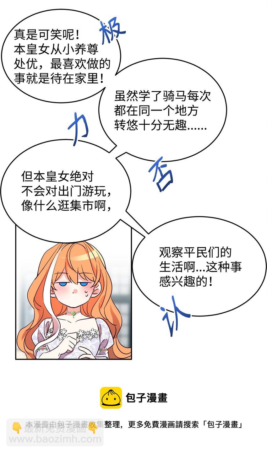 14 另一面(1/2)-第15话