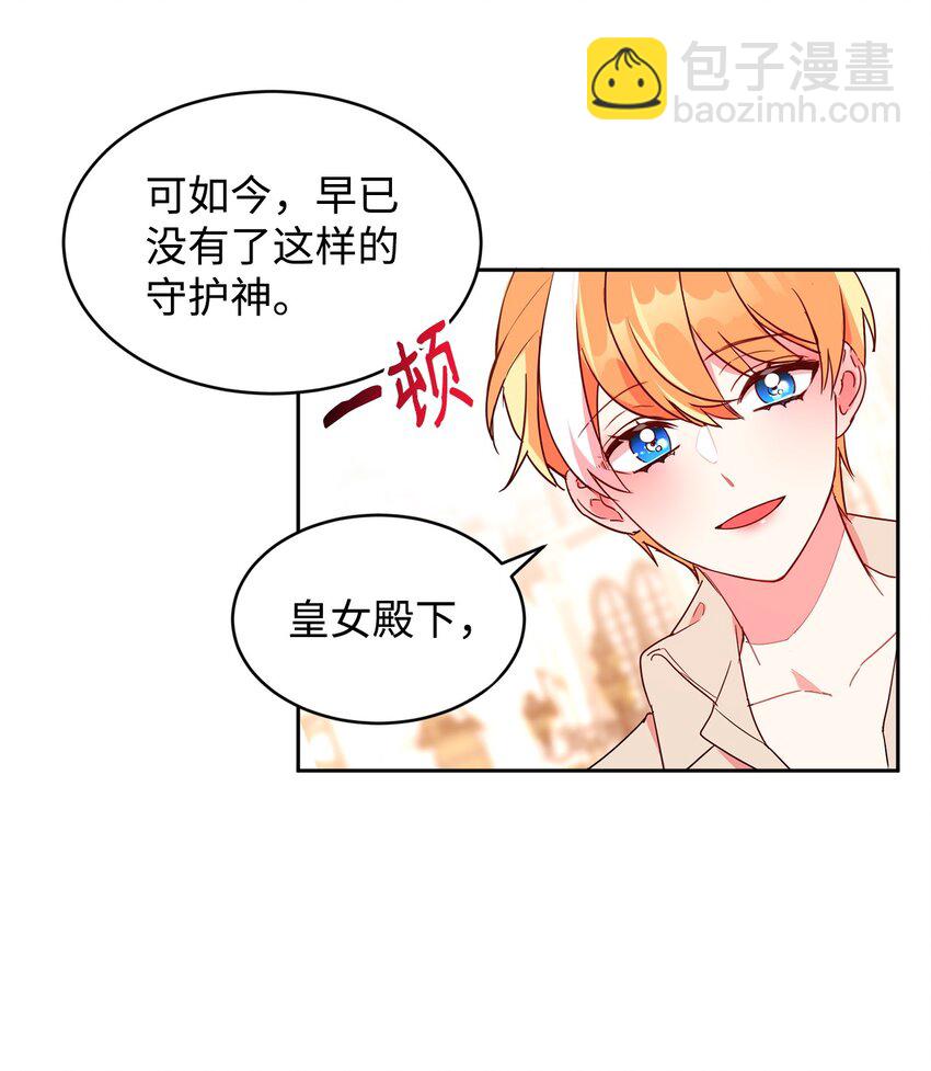 14 另一面(1/2)-第15话