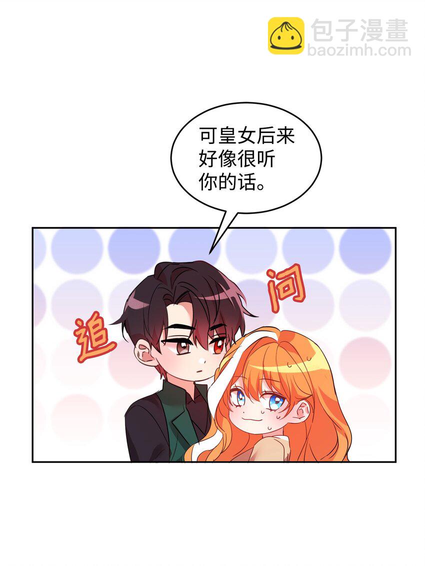 16 不该看的日记(1/2)-第17话