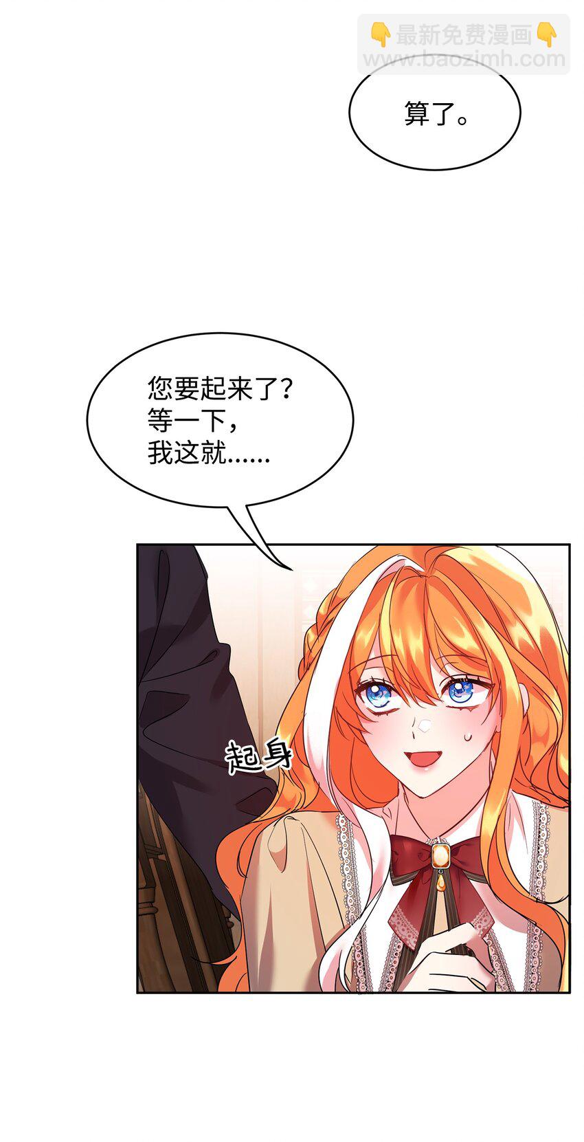 16 不该看的日记(1/2)-第17话