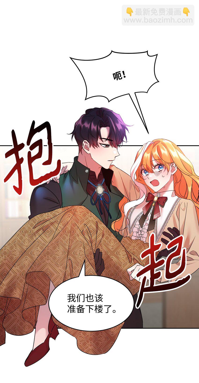 16 不该看的日记(1/2)-第17话