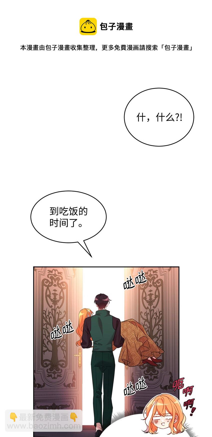 16 不该看的日记(1/2)-第17话