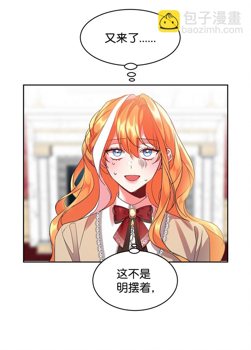 16 不该看的日记(1/2)-第17话