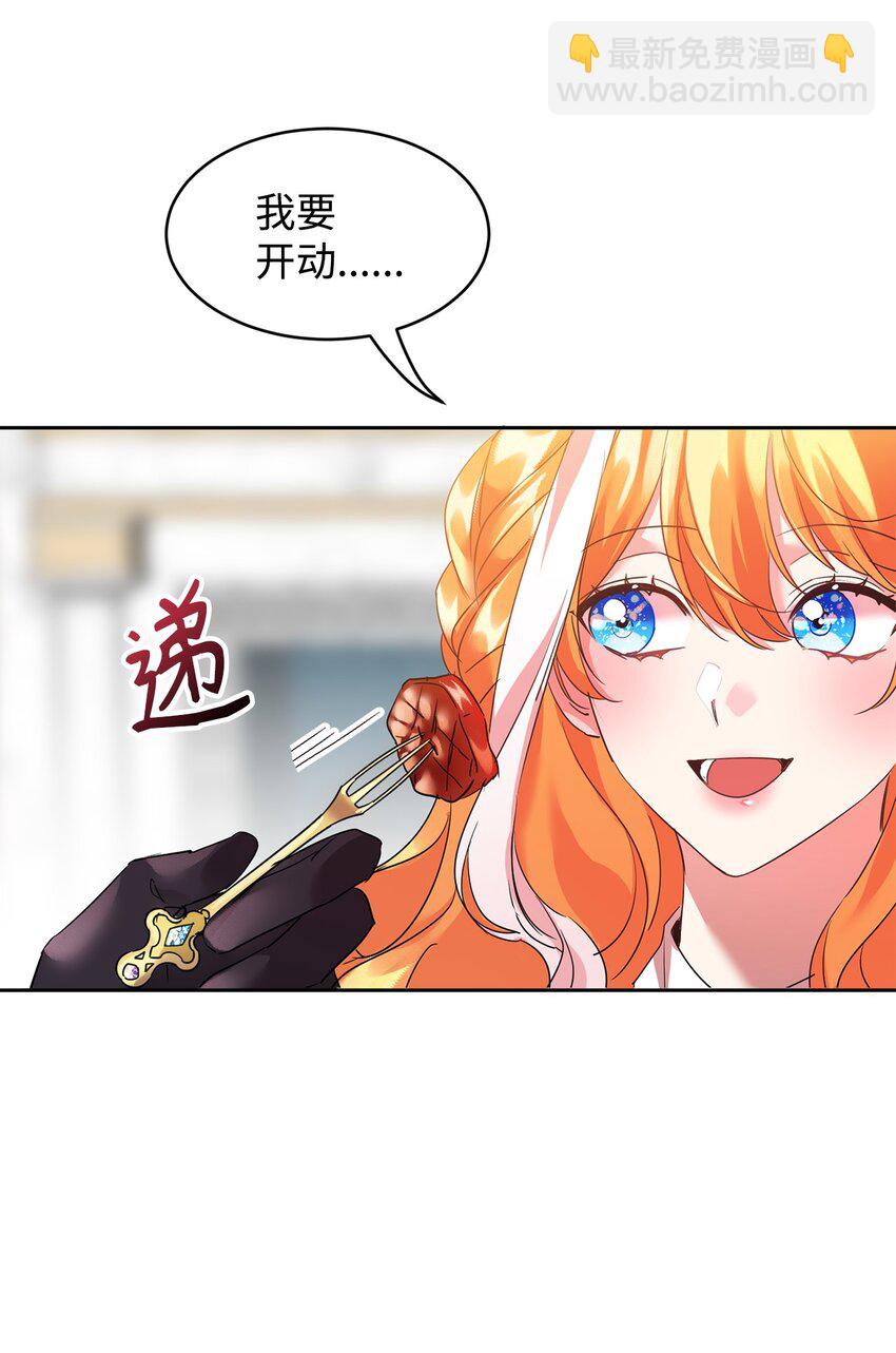 16 不该看的日记(1/2)-第17话