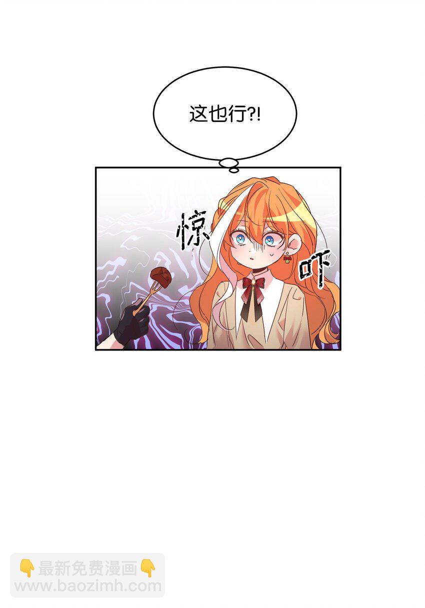 16 不该看的日记(1/2)-第17话