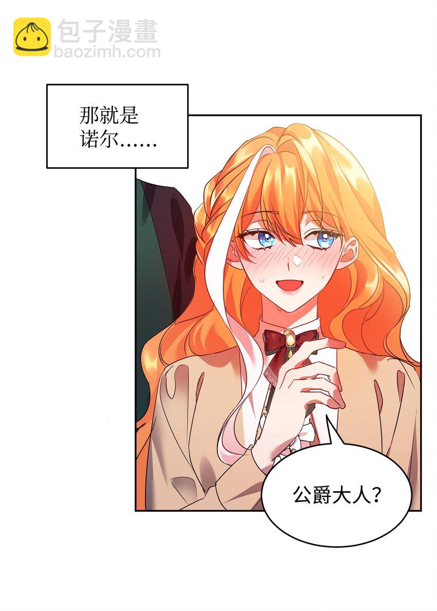 16 不该看的日记(1/2)-第17话