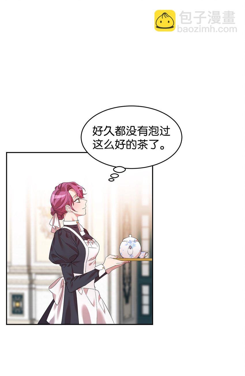 16 不该看的日记(1/2)-第17话