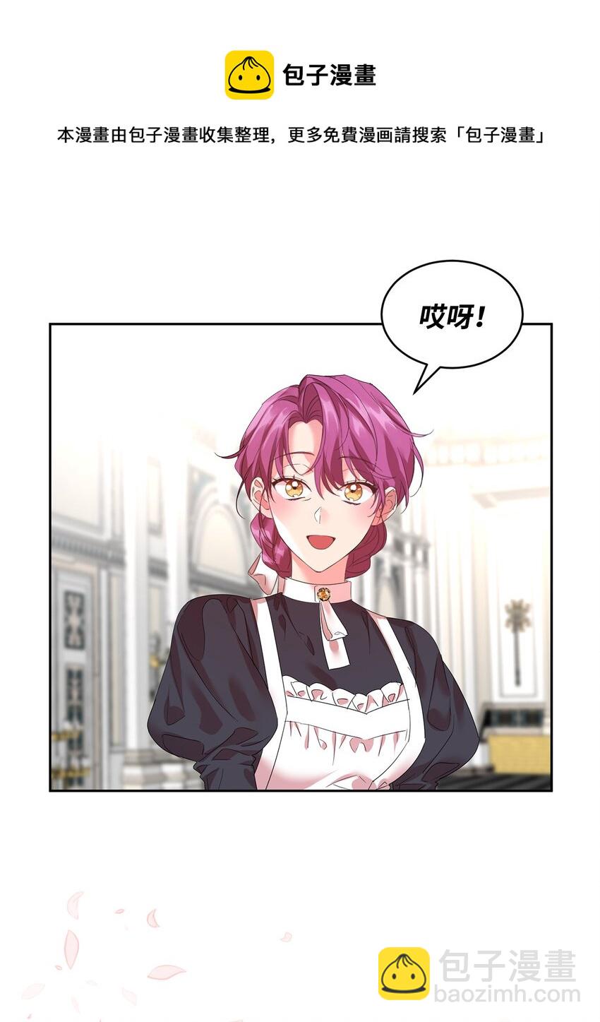 16 不该看的日记(1/2)-第17话