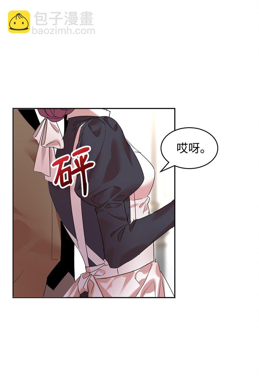 16 不该看的日记(1/2)-第17话