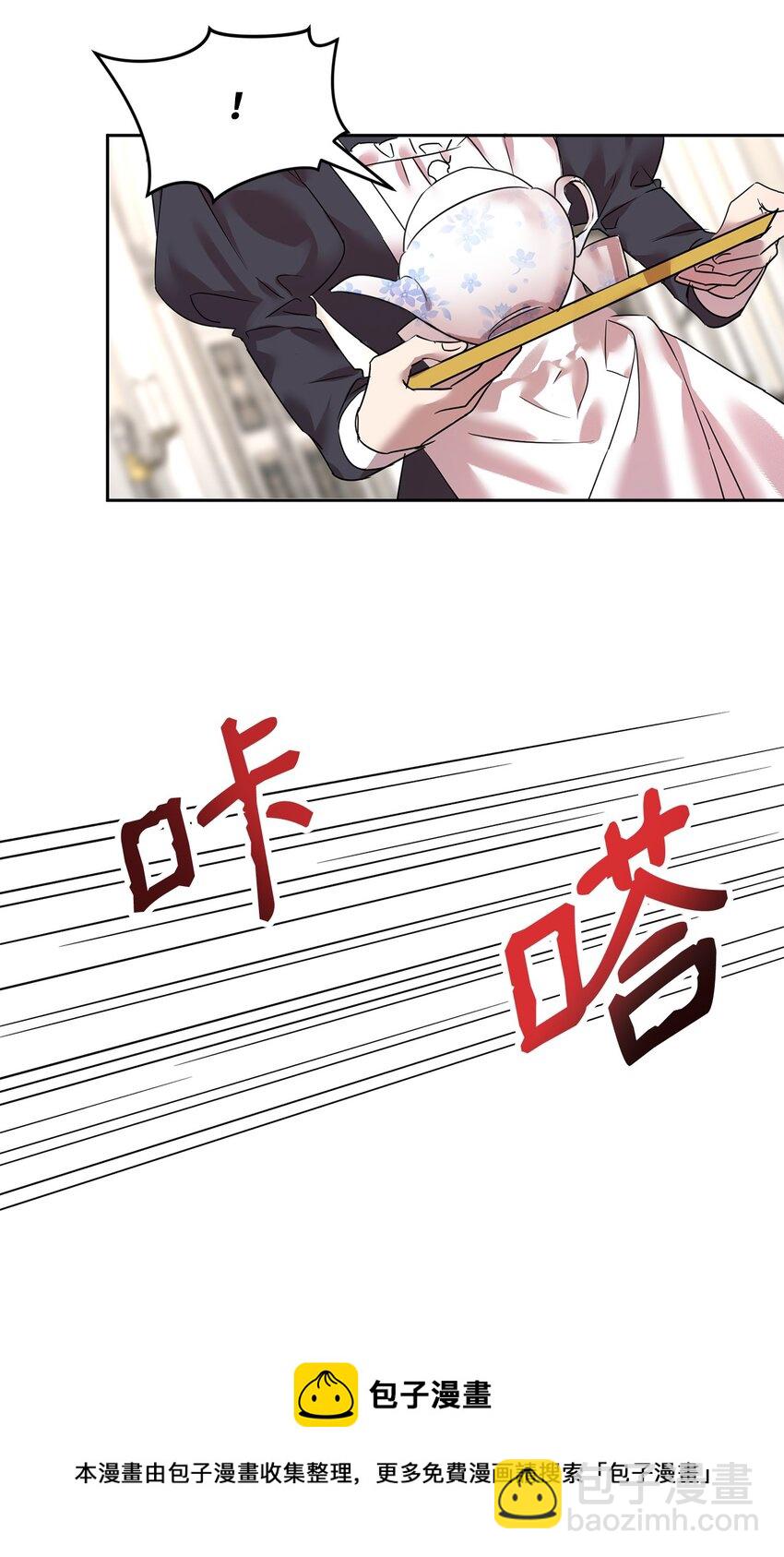 16 不该看的日记(1/2)-第17话