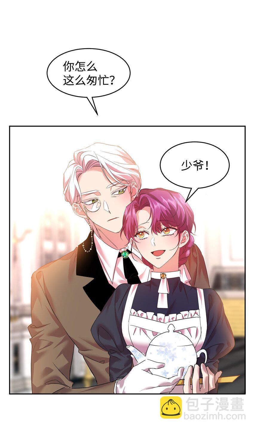 16 不该看的日记(1/2)-第17话