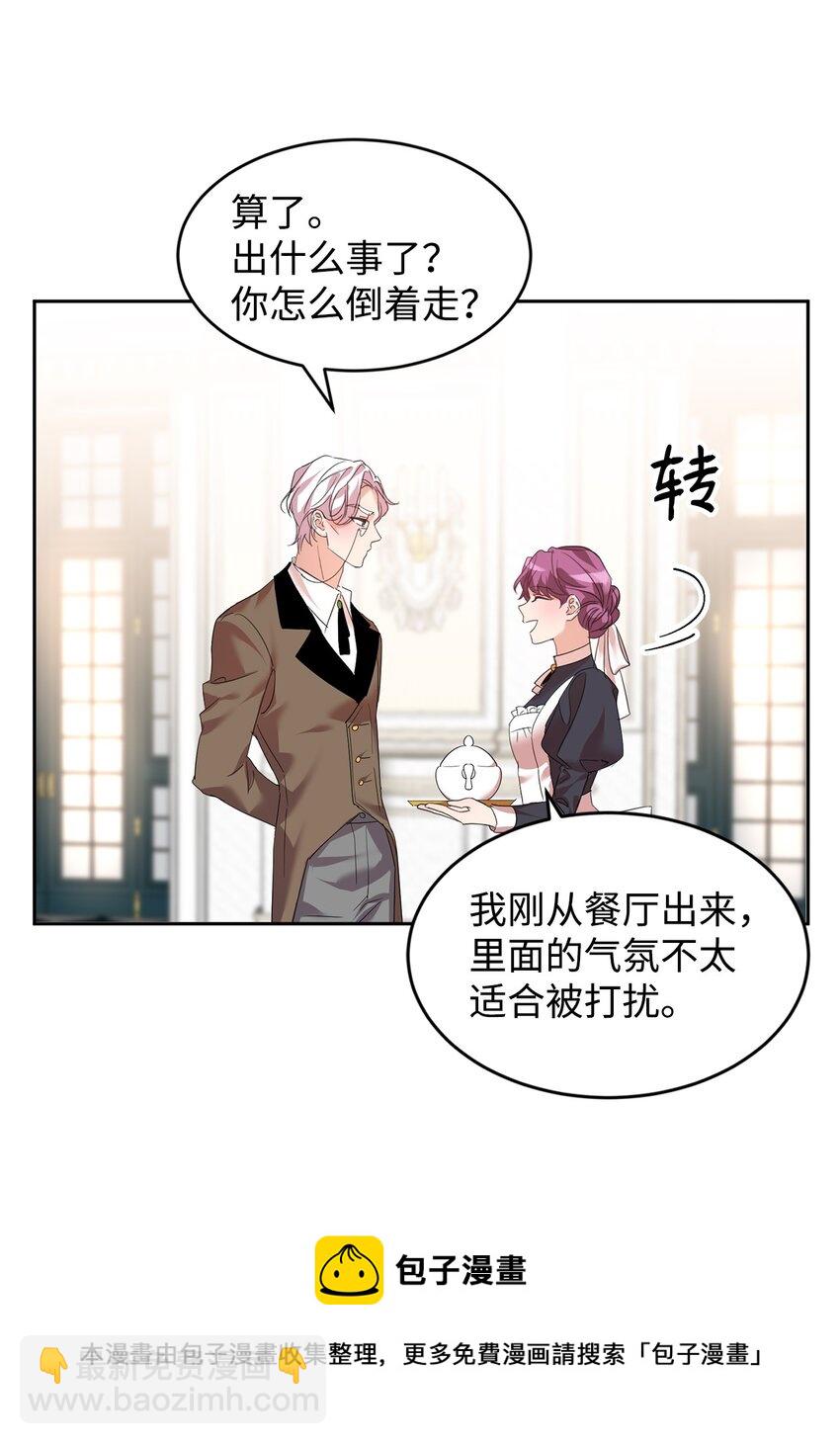 16 不该看的日记(1/2)-第17话