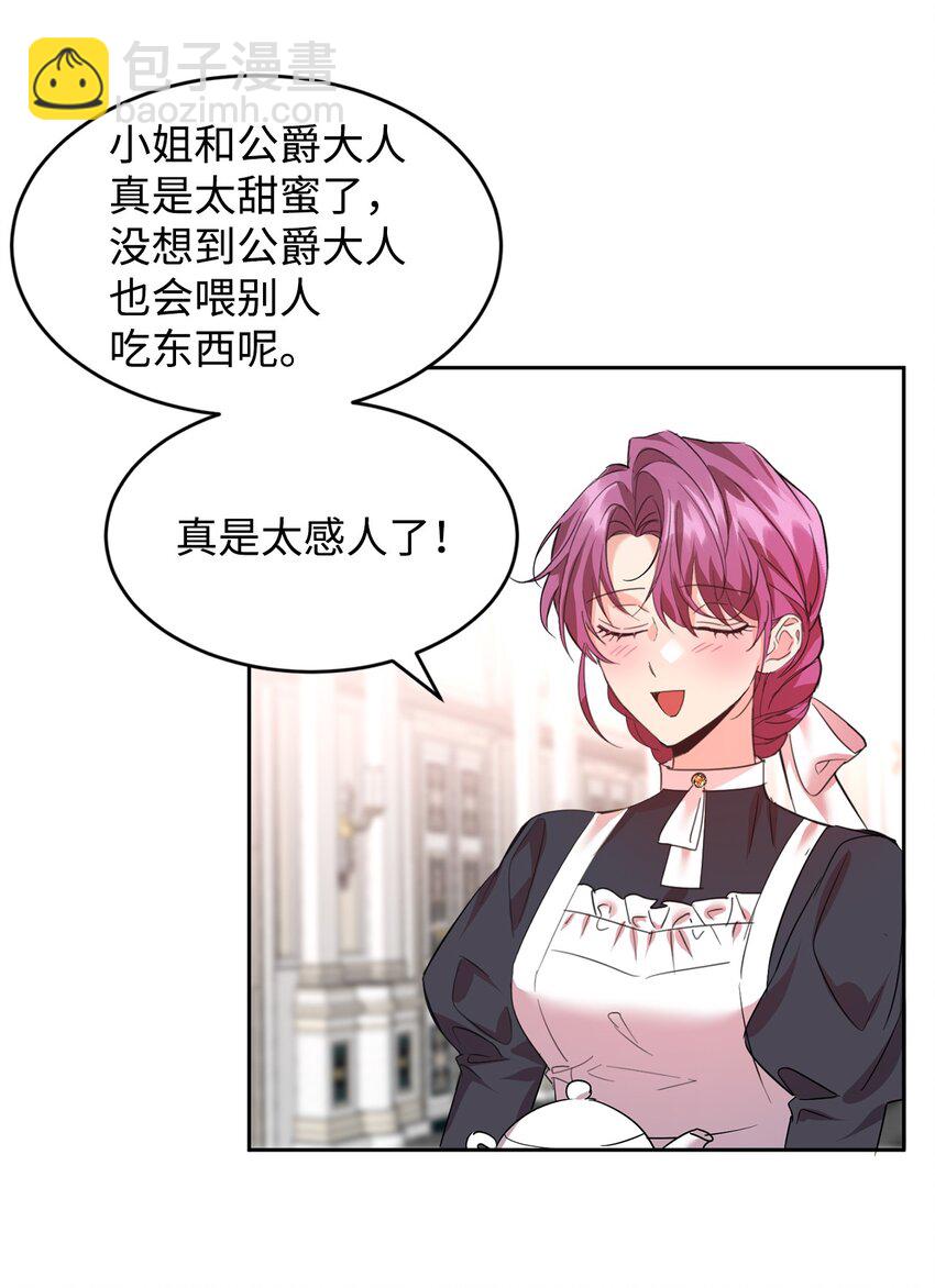 16 不该看的日记(1/2)-第17话