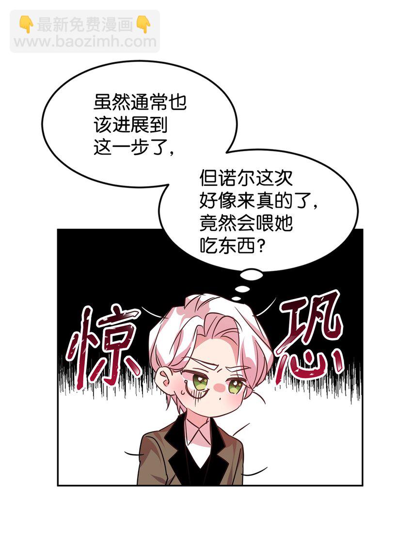 16 不该看的日记(1/2)-第17话