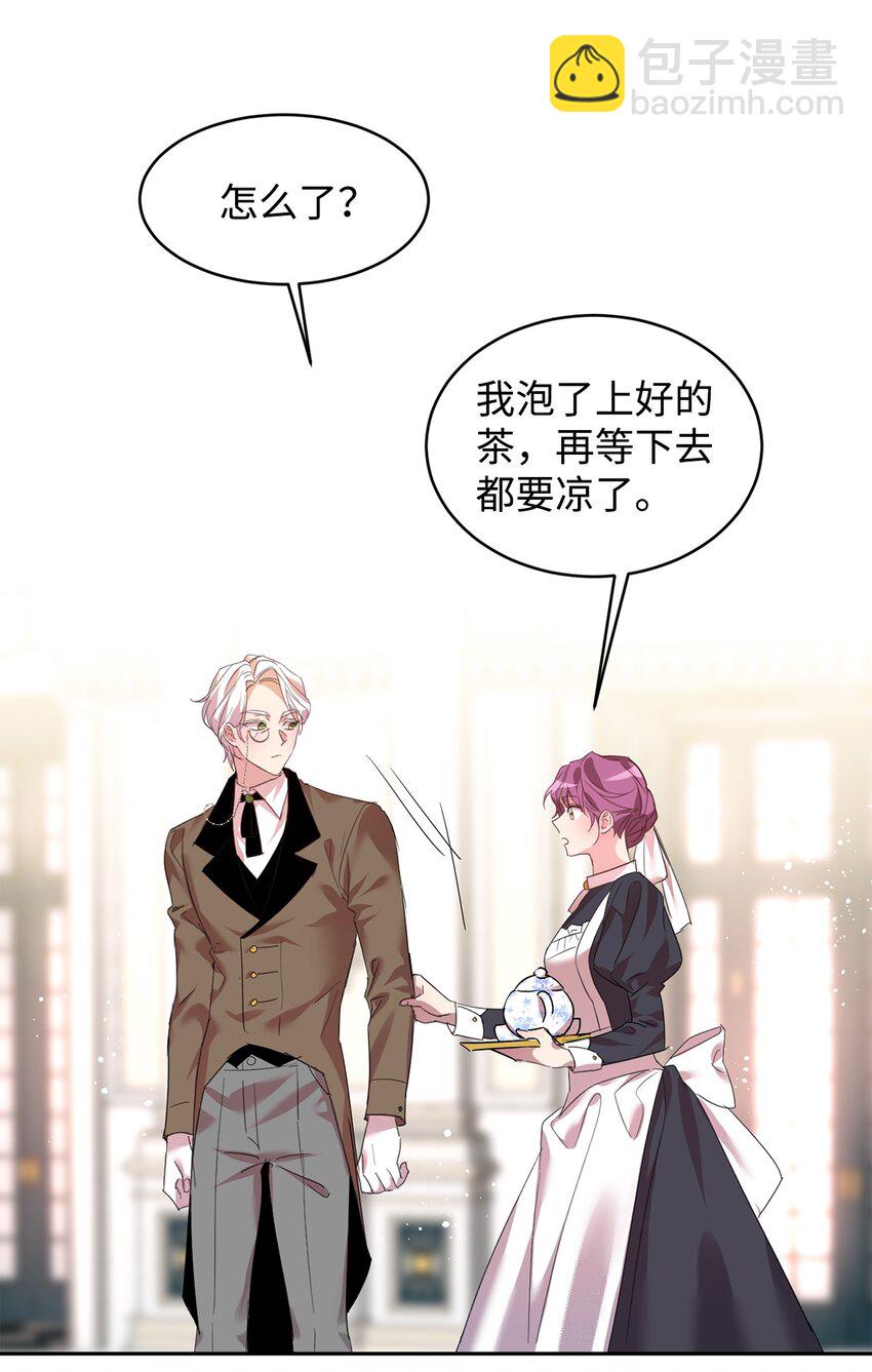 16 不该看的日记(1/2)-第17话