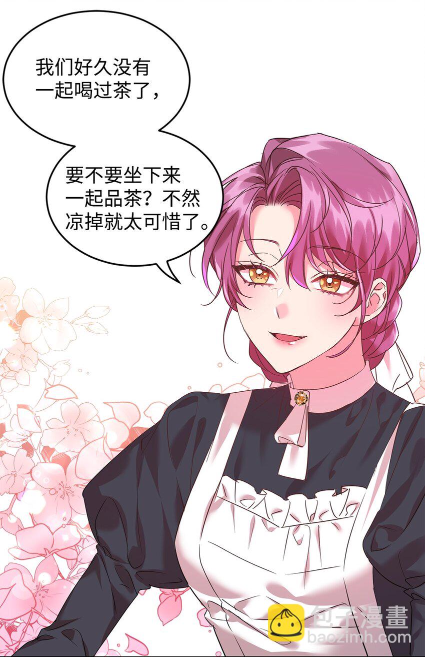 16 不该看的日记(1/2)-第17话