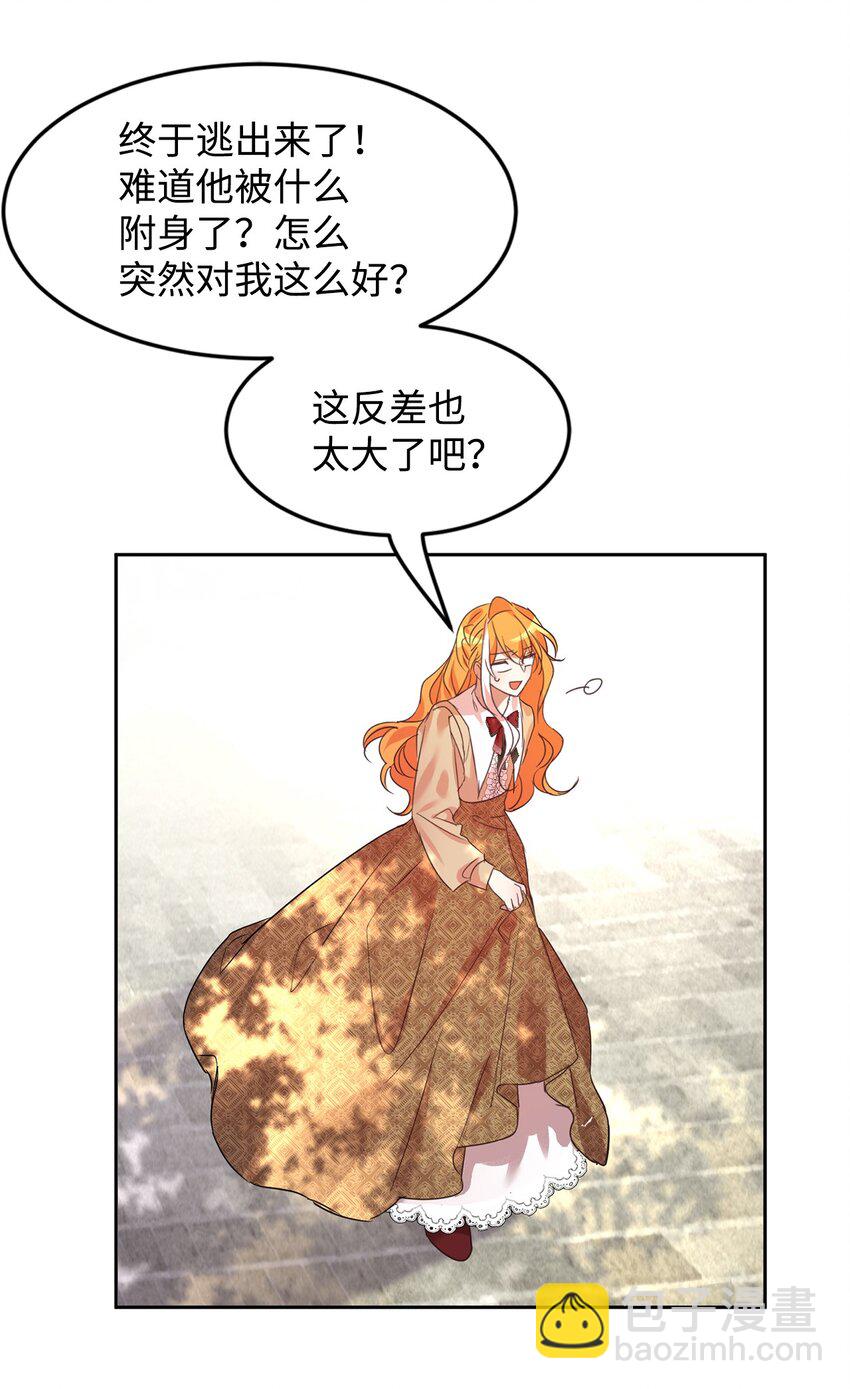 16 不该看的日记(1/2)-第17话