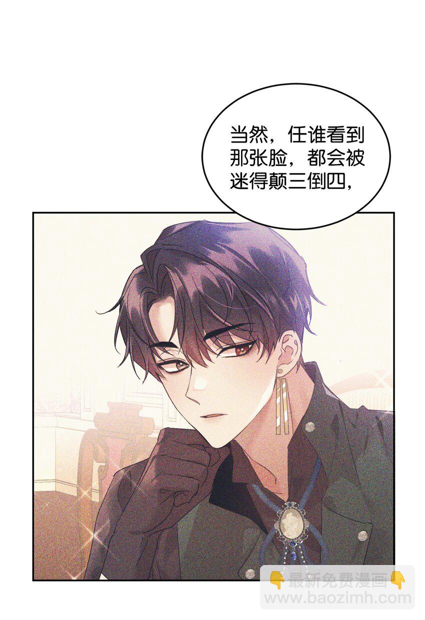 16 不该看的日记(1/2)-第17话