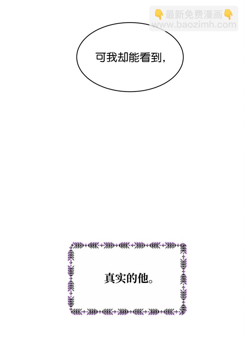 16 不该看的日记(1/2)-第17话