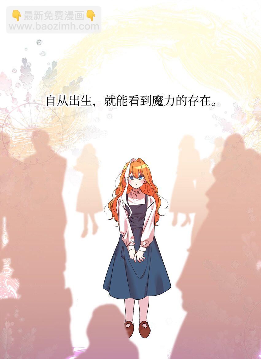 16 不该看的日记(1/2)-第17话