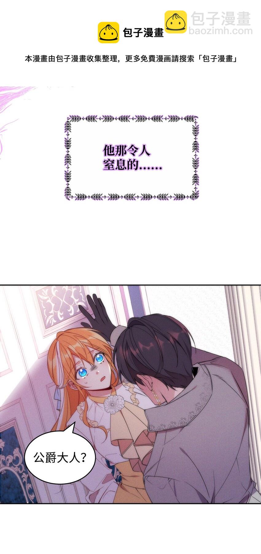 16 不该看的日记(1/2)-第17话