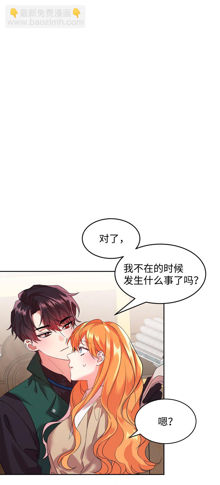 16 不该看的日记(1/2)-第17话