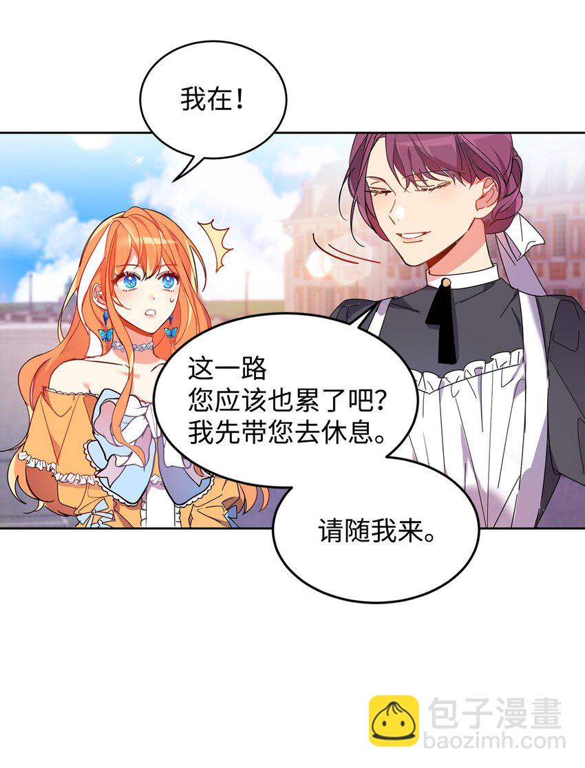 02 偶遇(1/2)-第3话