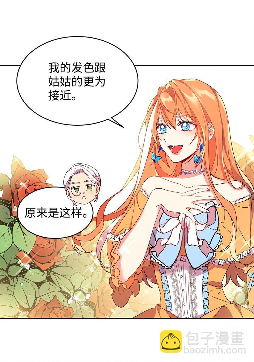 02 偶遇(1/2)-第3话