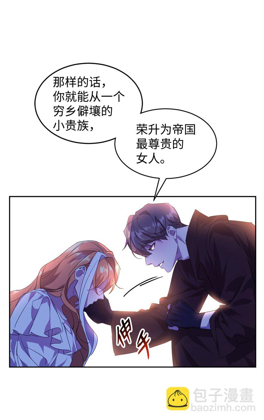 20 虚惊一场(1/2)-第21话