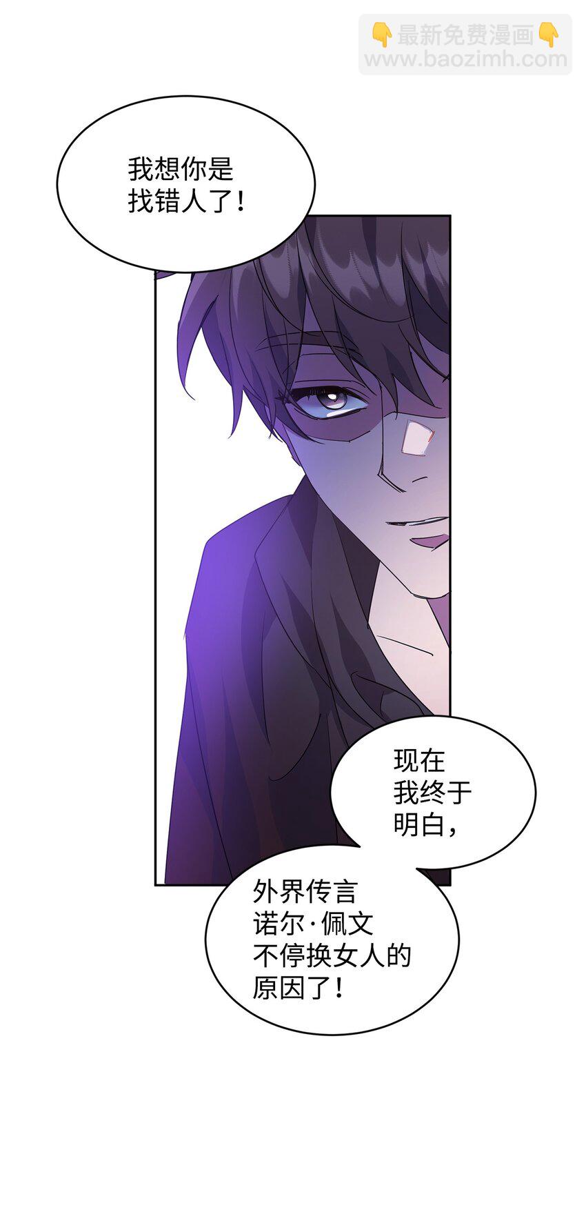 20 虚惊一场(1/2)-第21话