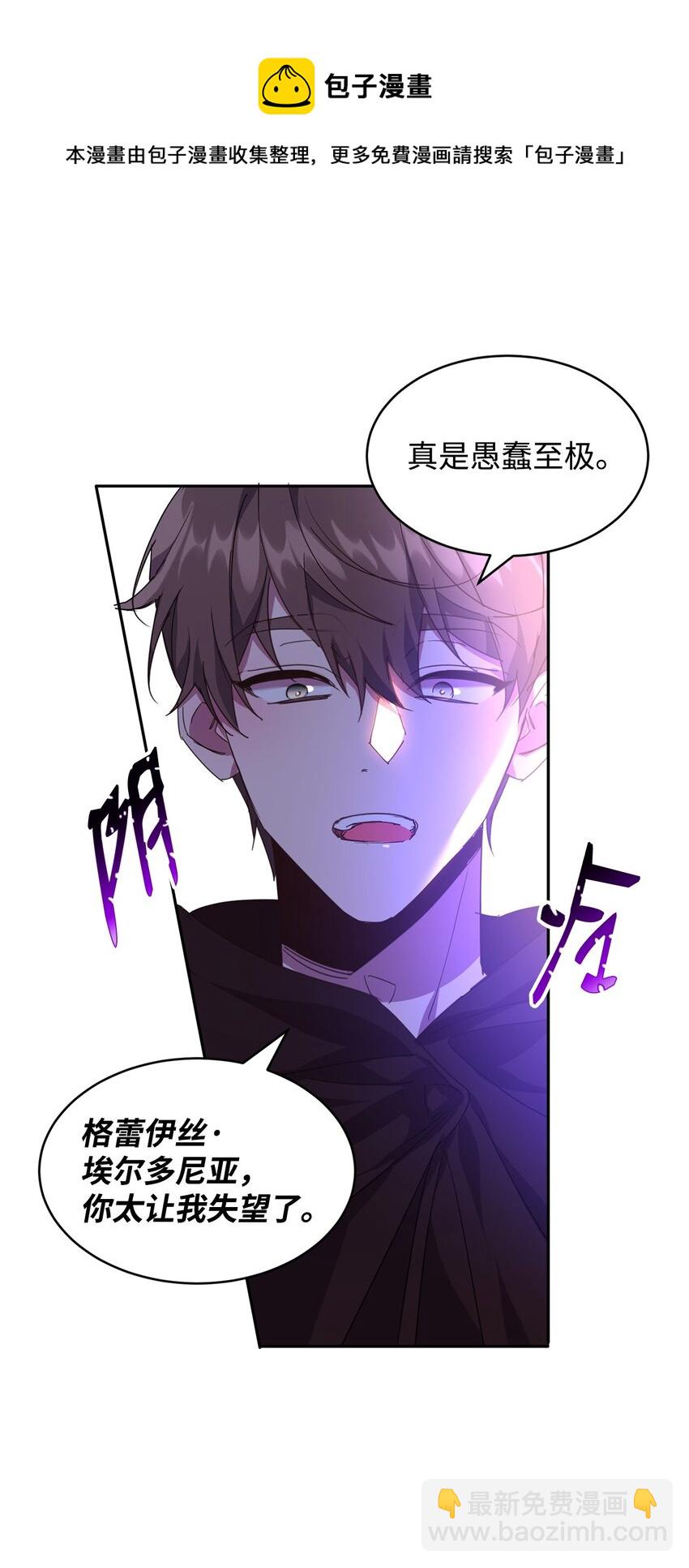 20 虚惊一场(1/2)-第21话