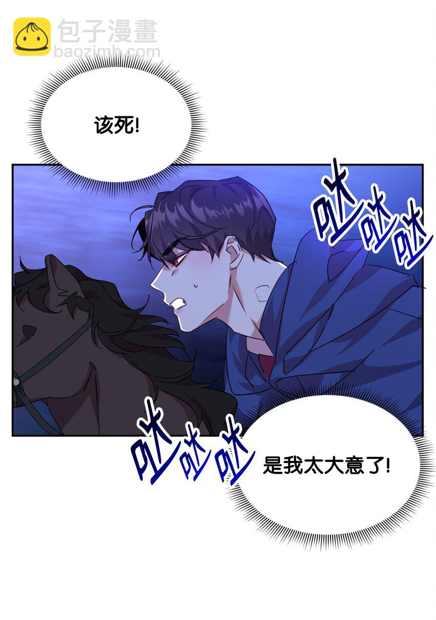 20 虚惊一场(1/2)-第21话