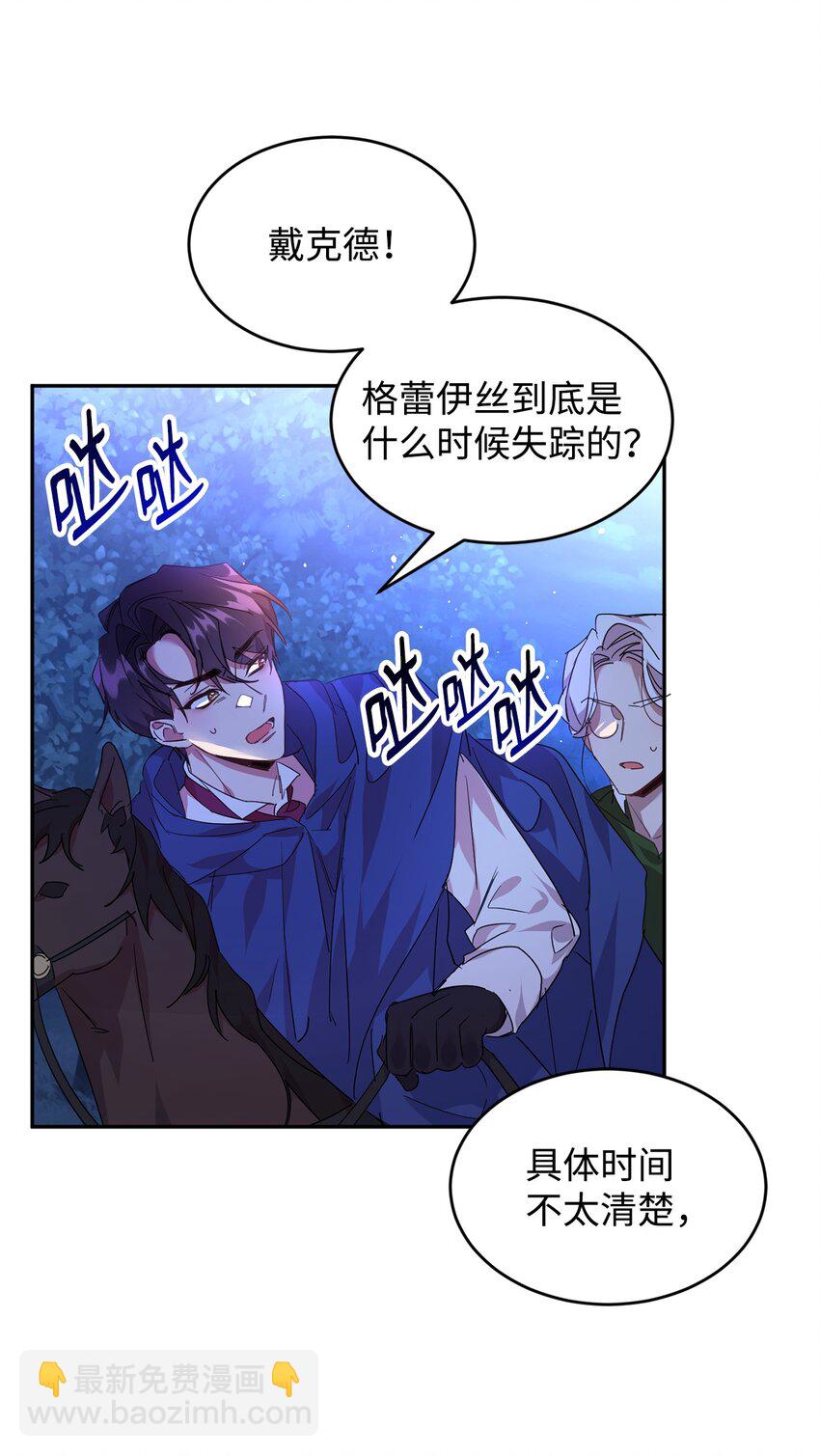 20 虚惊一场(1/2)-第21话