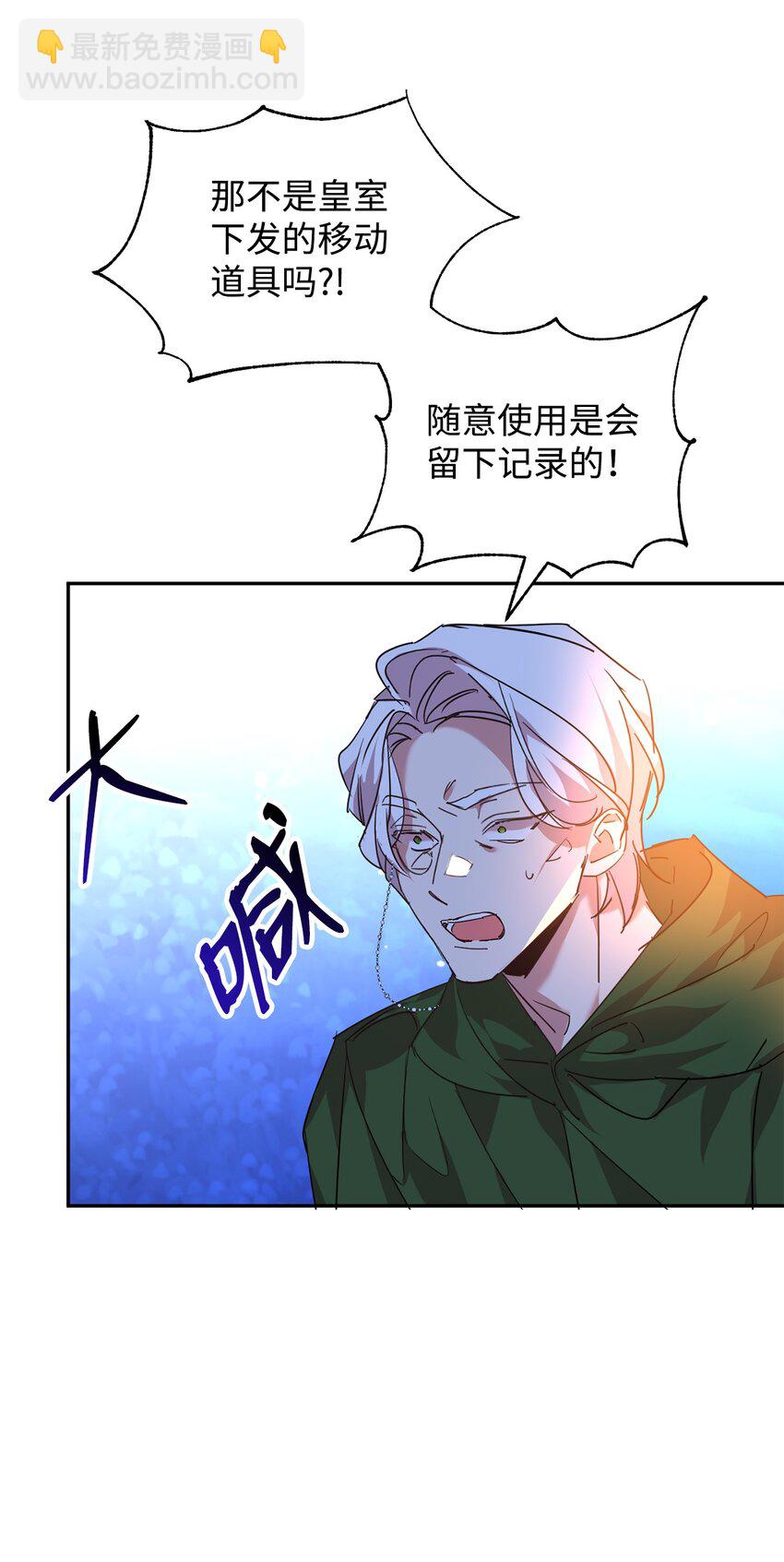 20 虚惊一场(1/2)-第21话